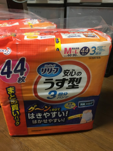 未使用　介護用品
