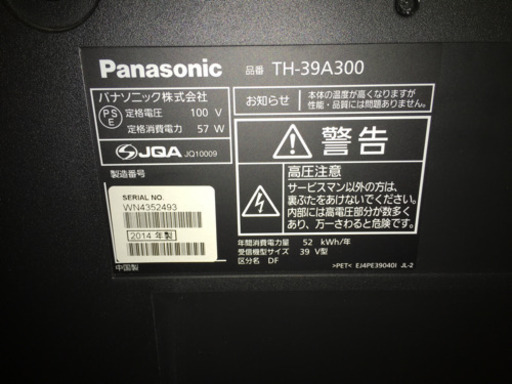 k63【1ヶ月保証付き】パナソニック液晶テレビTH-39A300中古品