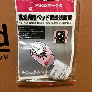 ハピネス ベビーベッド コンパクト 箱・取扱説明書あり - ベビーベッド 