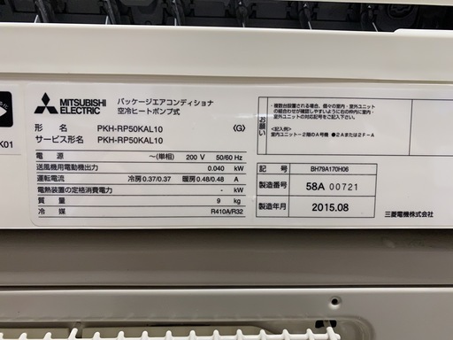 PKZ-ERP50SKLH 三菱電機 業務用エアコン スリムER 壁掛形 2馬力 シングル 標準型 動力200v ワイヤレスリモコン