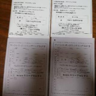 シーリー マットレス 2つ