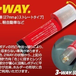 Led発煙筒 非常信号灯 2セット車検時の交換必要なし ひめのおや 岸和田のアクセサリーの中古あげます 譲ります ジモティーで不用品の処分