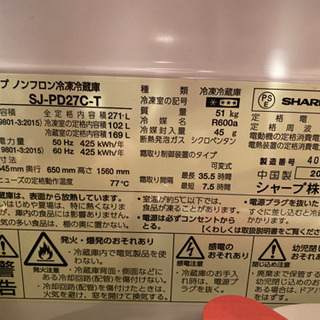 シャープ冷蔵庫　【値下げしました！】