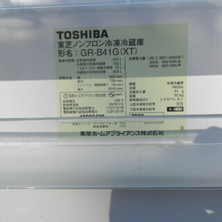 東芝　冷凍冷蔵庫GR-B41G 405L ２００９年 ５ドア  無料配送 値下げ（つくば市から２０キロまで 