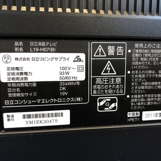 【管理KRT108】HITACHI Wooo 2011年 L19-H07 19型 液晶テレビ