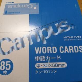 未使用 単語カード 85枚×30コ