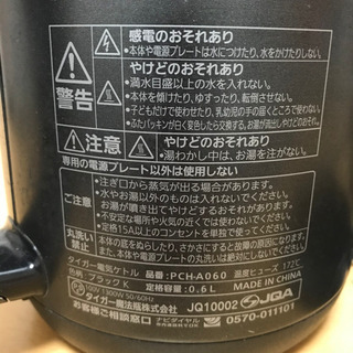 タイガー魔法瓶 わく子 PCH-A060 (訳あり)
