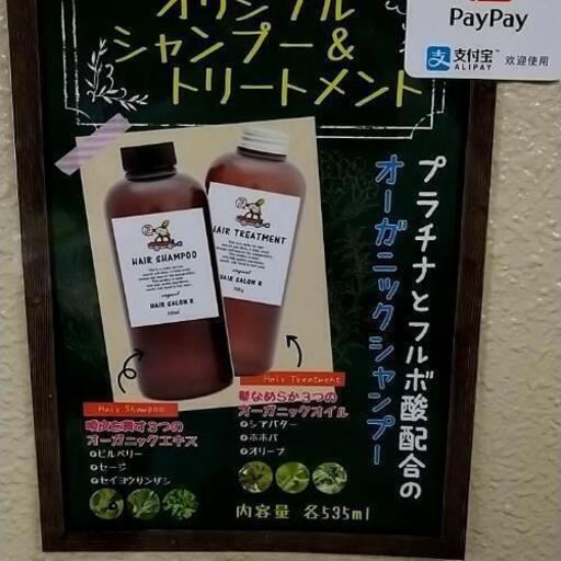 お一人様対応美容室 R 瀬谷のヘアサロンの無料広告 無料掲載の掲示板 ジモティー