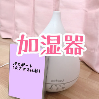 dodocool 加湿器　7色交換LEDあり