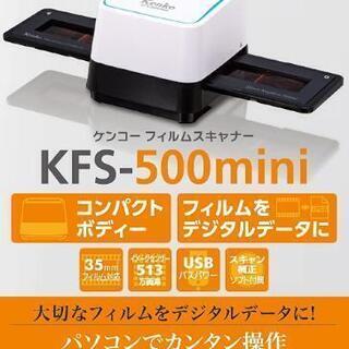 終了 フィルムスキャナー きょん 伊予氷見のカメラ その他 の中古あげます 譲ります ジモティーで不用品の処分 終了 フィルムスキャナー きょん 伊予氷見のカメラ その他 の中古あげます 譲ります ジモティーで不用品の処分