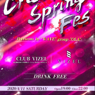 クラブイベント イベント情報 ジモティー