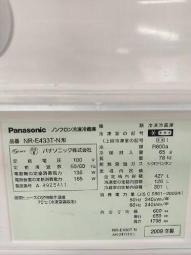 値下げしました。Panasonic 冷凍冷蔵庫 NR-E433T-N 2009年 - その他