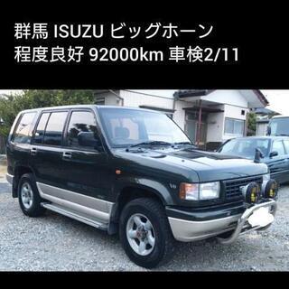 ご成約ありがとうございました 群馬 ISUZU ビッグホーン4W...