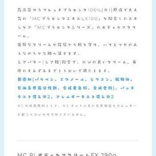 定価44,000円(税別)】ミュゼコスメ