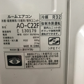 富士通ゼネラル エアコン AS-C22F-W