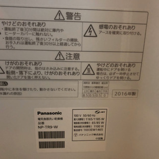 Panasonic 食器洗い乾燥機 エコナビ搭載　NP-TR9 即決