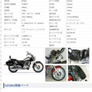 スズキGZ150A