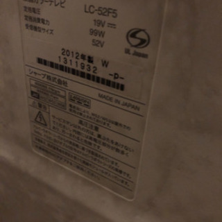 52V型　壁掛けテレビ　SHARP AQUOS LC-52F5