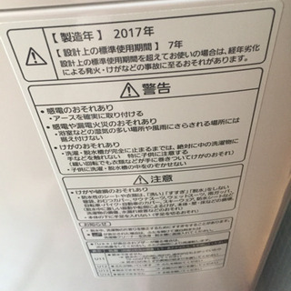 タッチパネル洗濯機☆Panasonic 8.0k 2017☆ NA-SJFA803
