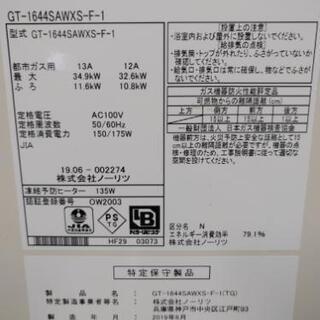 ガス給湯器！2019年6月。美品 【公式通販】