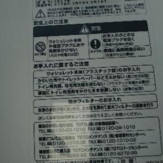 TOTO トイレ一式 TOTO トイレ一式