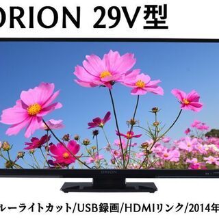 ORION 29型液晶テレビ ONX29-3BP(LC-018)