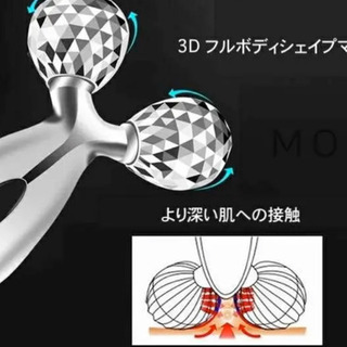 美品！美顔器３Ｄローラー