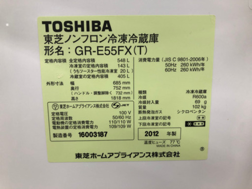 新生活応援！安心の6ヶ月保証付！東芝 ファン式 6ドア冷蔵庫 【トレファク町田店】 - 冷蔵庫