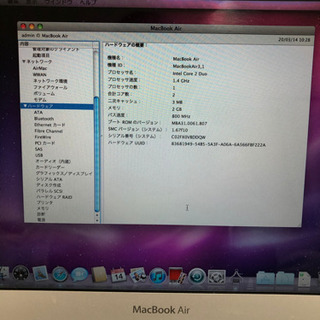 MacBook AIR中古美品（シールだけ剥がしてください） MacBook AIR中古美品（シールだけ剥がしてください）