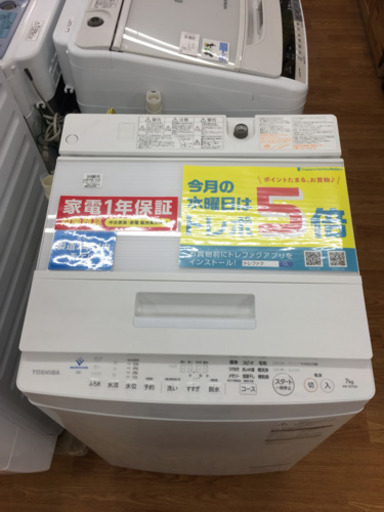 「安心の1年間保証付！！【TOSHIBA】全自動洗濯機売ります！」