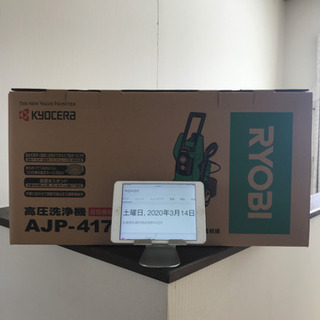 新品未使用/リョービ AJP-4170VGQ 高圧洗浄機/洗車から建物外壁まで