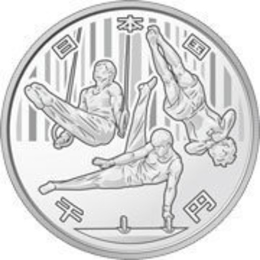 HOT在庫】 ２０２０東京オリンピック記念硬貨☆記念銀貨『体操