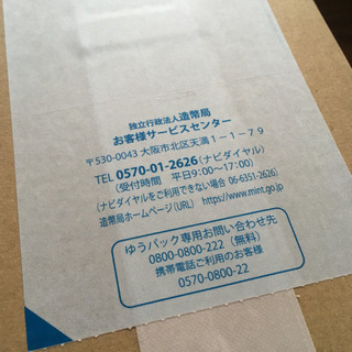 19日まで！東京2020記念硬貨【柔道】