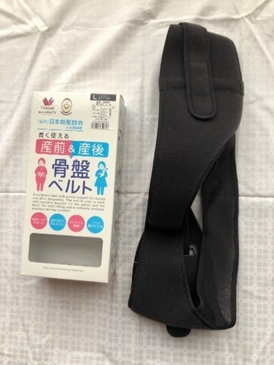 ワコール骨盤ベルトlサイズ値下げ あんずあめ 成田湯川のマタニティ用品の中古あげます 譲ります ジモティーで不用品の処分 ワコール骨盤ベルトlサイズ値下げ あんずあめ 成田湯川のマタニティ用品の中古あげます 譲ります ジモティーで不用品の処分