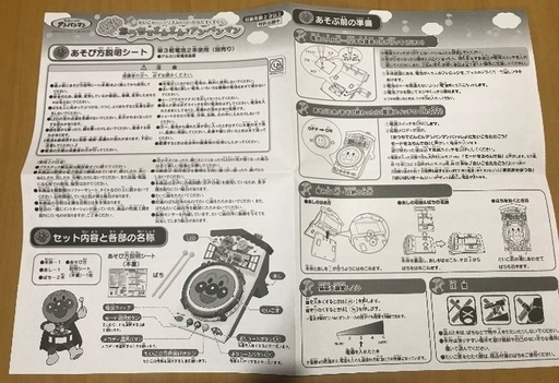 おうちでドンドン アンパンマン なか 東花園のおもちゃ 楽器玩具 の中古あげます 譲ります ジモティーで不用品の処分