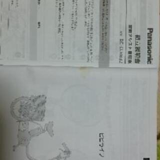 電動アシスト三輪自転車ビビライフBE-ELR832