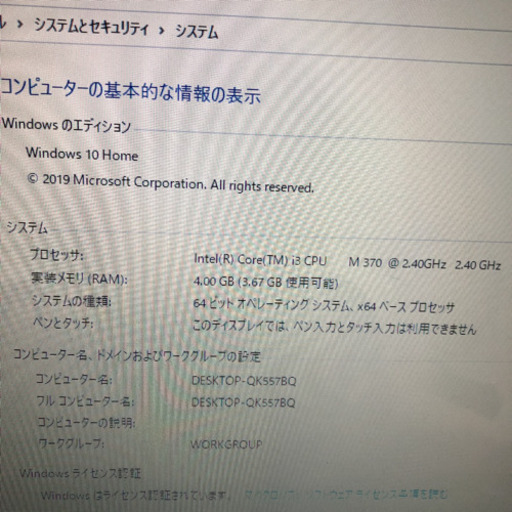 その他 SONY VAIO win10 i3-370m 2.4Ghz office
