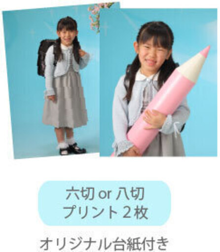 三宮写真室の入園、入学プラン☆神戸で記念写真を撮るなら三宮写真室で