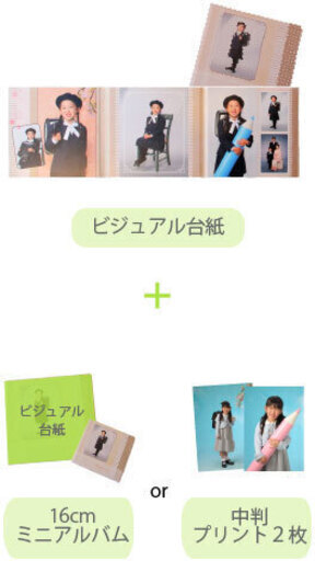 三宮写真室の入園、入学プラン☆神戸で記念写真を撮るなら三宮写真室で