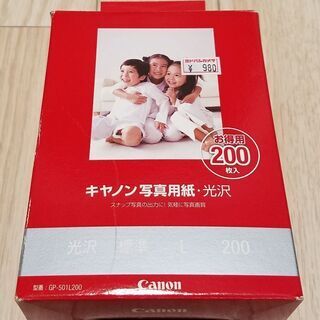 キャノン 写真用紙  L版 200枚