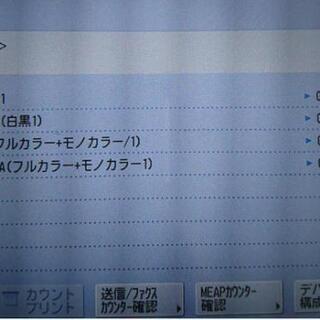 お話し中 キヤノン/Canon imageRUNNER ADVANCE オフィス向け複合機 iR 