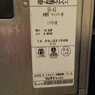 【バランス風呂釜・LP】公営住宅用