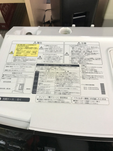 Panasonic  NA-VR5600L2009年式 ドラム式洗濯機