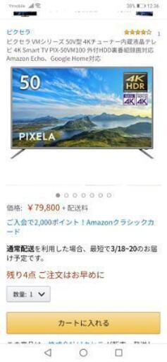 その他 pixela 4k smart tv