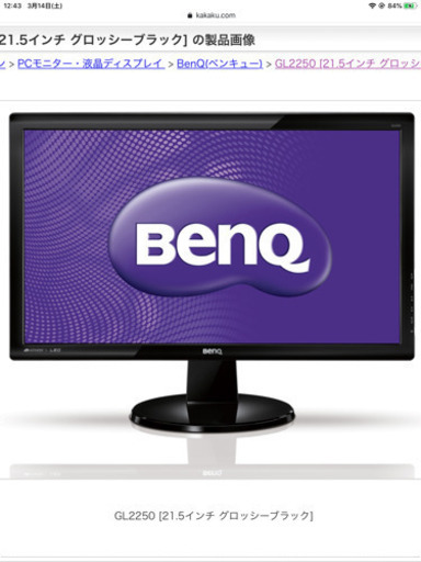 BenQ 21.5インチ ディスプレイ