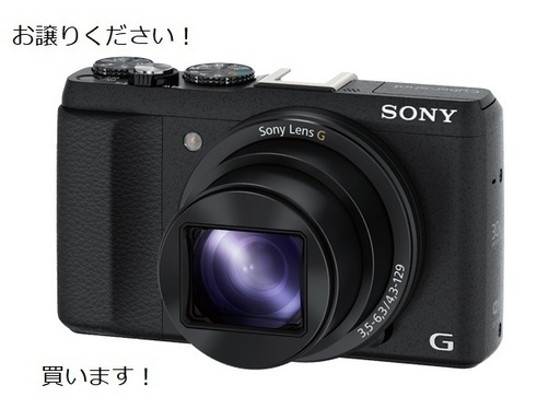 お譲りください！「SONY DSC-HX60V サイバーショット」買います！