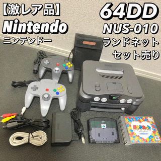 【激レア】ニンテンドー 64DD NUS-010 Nintend...