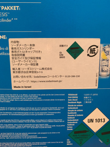 ソーダストリーム　ジェネシスV2(未使用・新品)