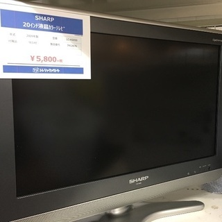 SHARP 20インチ液晶テレビ入荷 4889