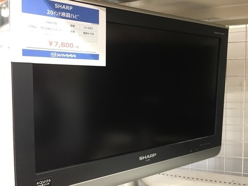 SHARP 20インチ液晶テレビ入荷 0946